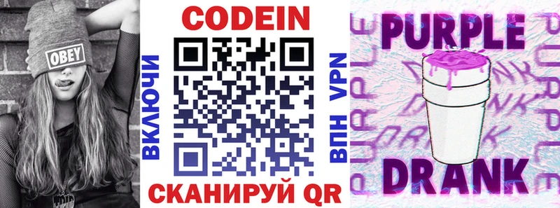 Кодеин напиток Lean (лин) Таруса