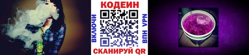 Codein напиток Lean (лин)  Купить закладки  Таруса 