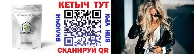 КЕТАМИН VHQ  Купить  Таруса 